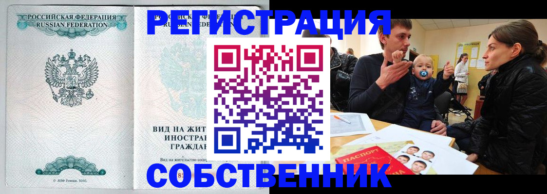 прописка паспорт в Владимире