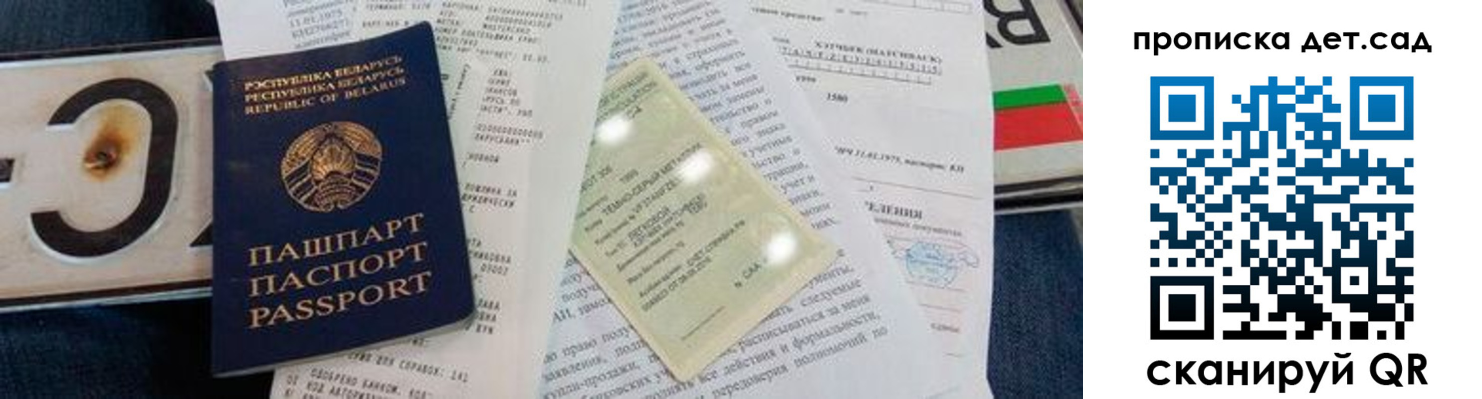 временная регистрация купить в Владимире