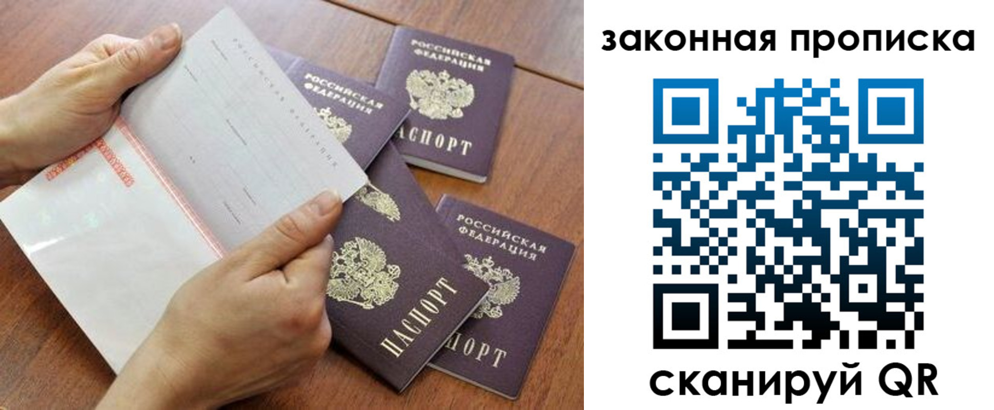 временная прописка в Владимире