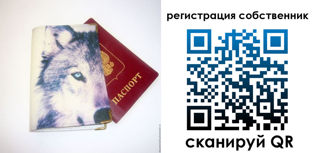 временная регистрация гарантия в Владимире