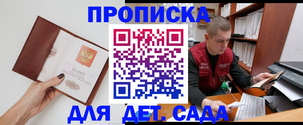 прописка поиск в Владимире