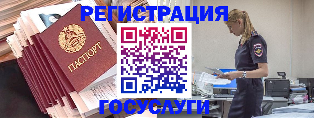 временная регистрация недорого в Владимире